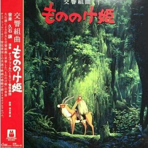 Original Soundtrack - Princess Mononoke: Symphonic Suite (LP) imagine