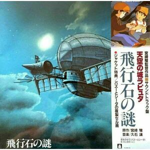 Original Soundtrack - Hikouseki No Nazo Ca (LP) imagine