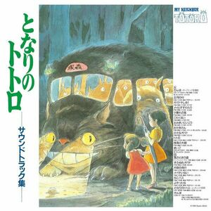 Joe Hisaishi - My Neighbor Totoro (LP) imagine