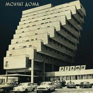 Molchat Doma - Etazhi (Reissue) (LP) imagine